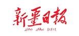 新疆日报社