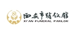 西安市殡仪馆