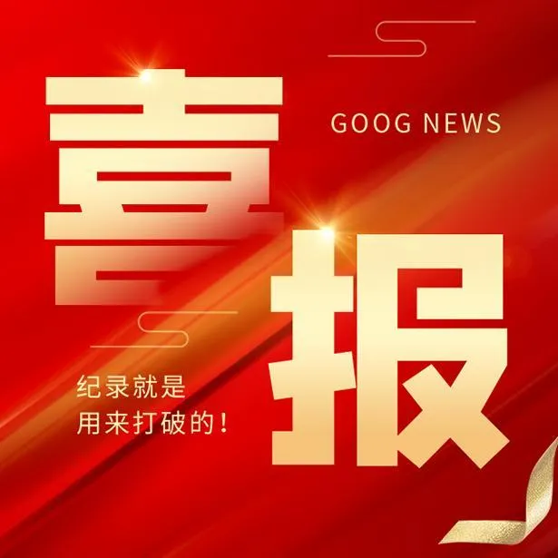 车队管家入选2021年度国家高新技术企业名单